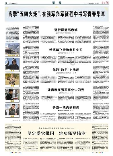 为纪念卢沟桥事变，辽宁省档案馆，举办铁血沉思主题档案展览